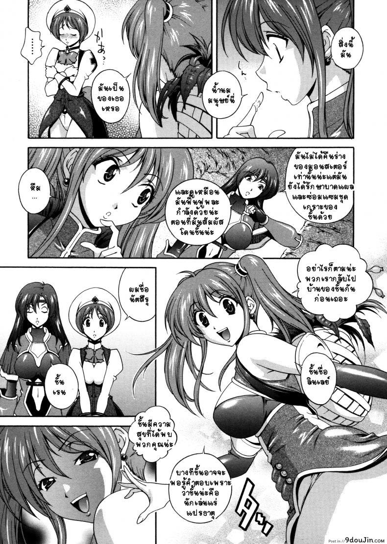 อ่านโดจิน คำสาปน้ำนม [Matsuzawa Kei] Milk Cure ภาค 4 หน้าที่ 3