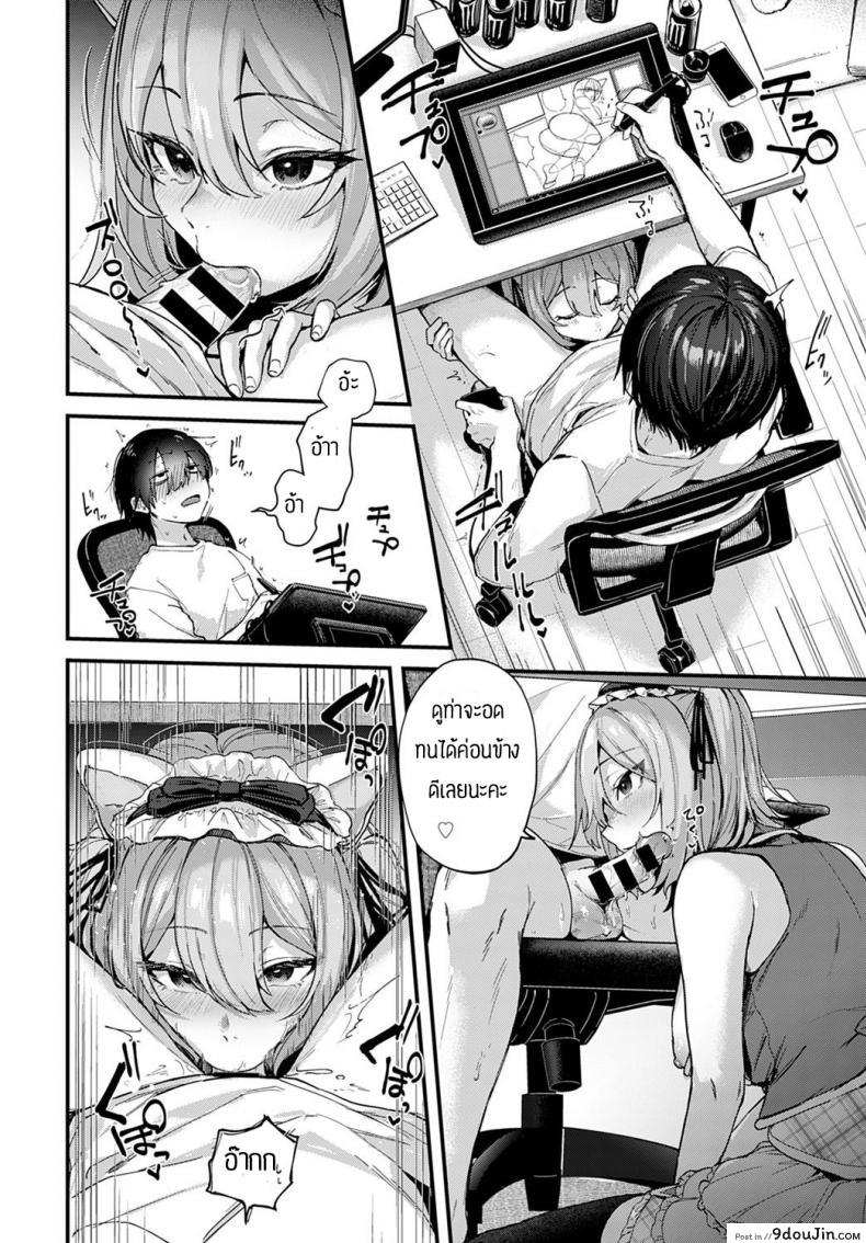 อ่านโดจิน Sakka wa Layer Kanojo no Yume o Miru ka [Gosaiji] อ่านฟรี หน้าที่ 8