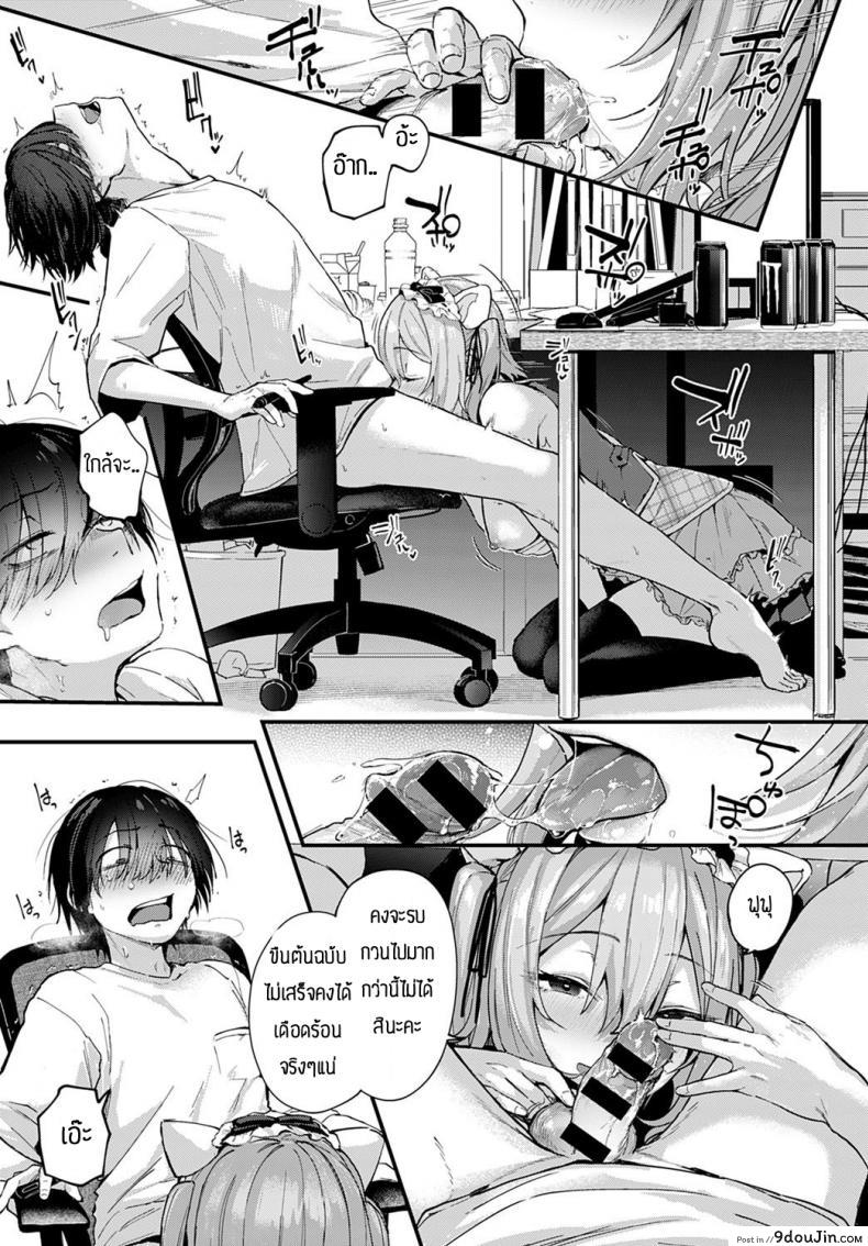 อ่านโดจิน Sakka wa Layer Kanojo no Yume o Miru ka [Gosaiji] อ่านฟรี หน้าที่ 9