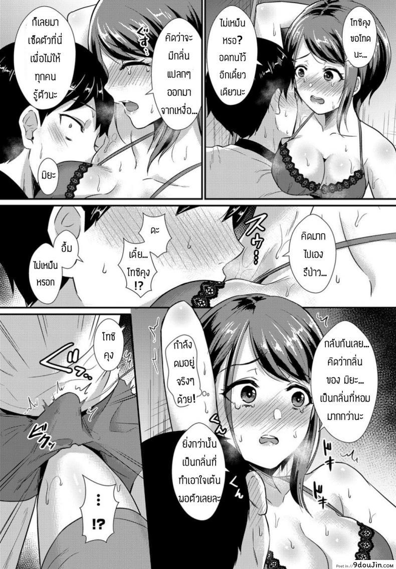 อ่านโดจิน [Shinooka Homare] Binkan Sweat แปลไทย หน้าที่ 7