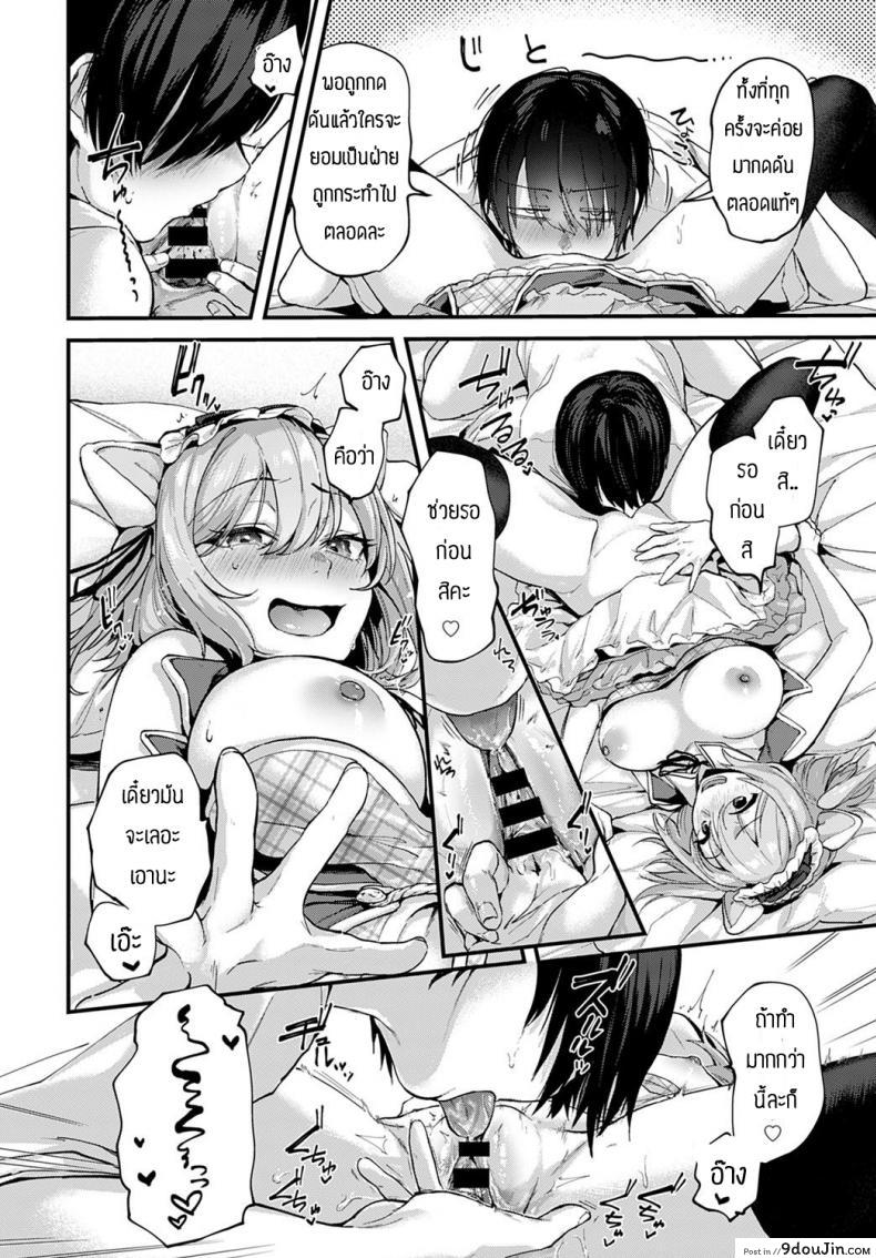 อ่านโดจิน Sakka wa Layer Kanojo no Yume o Miru ka [Gosaiji] อ่านฟรี หน้าที่ 14