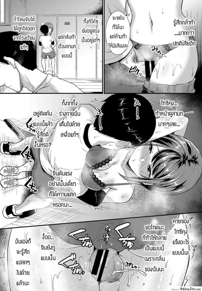 อ่านโดจิน [Shinooka Homare] Binkan Sweat แปลไทย หน้าที่ 9