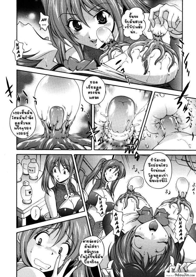 อ่านโดจิน คำสาปน้ำนม [Matsuzawa Kei] Milk Cure ภาค 4 แปลไทย หน้าที่ 8