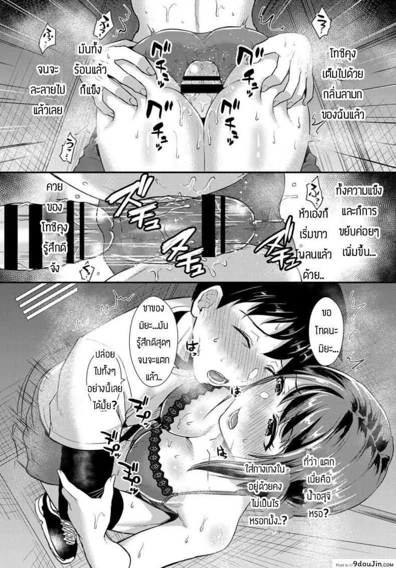 อ่านโดจิน [Shinooka Homare] Binkan Sweat แปลไทย หน้าที่ 10