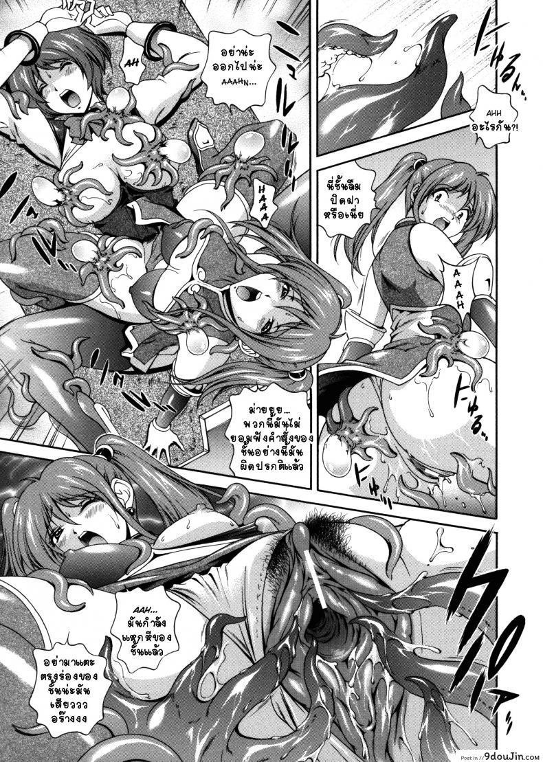 อ่านโดจิน คำสาปน้ำนม [Matsuzawa Kei] Milk Cure ภาค 4 แปลไทย หน้าที่ 11