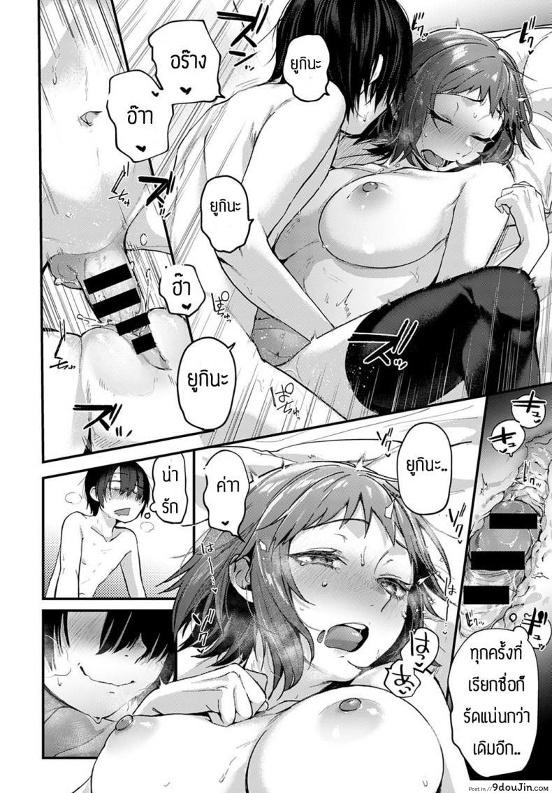 อ่านโดจิน Sakka wa Layer Kanojo no Yume o Miru ka [Gosaiji] อ่านฟรี หน้าที่ 20