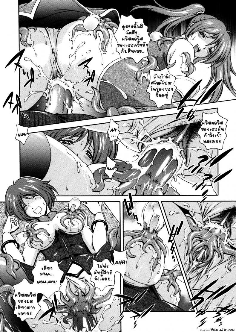 อ่านโดจิน คำสาปน้ำนม [Matsuzawa Kei] Milk Cure ภาค 4 แปลไทย หน้าที่ 16