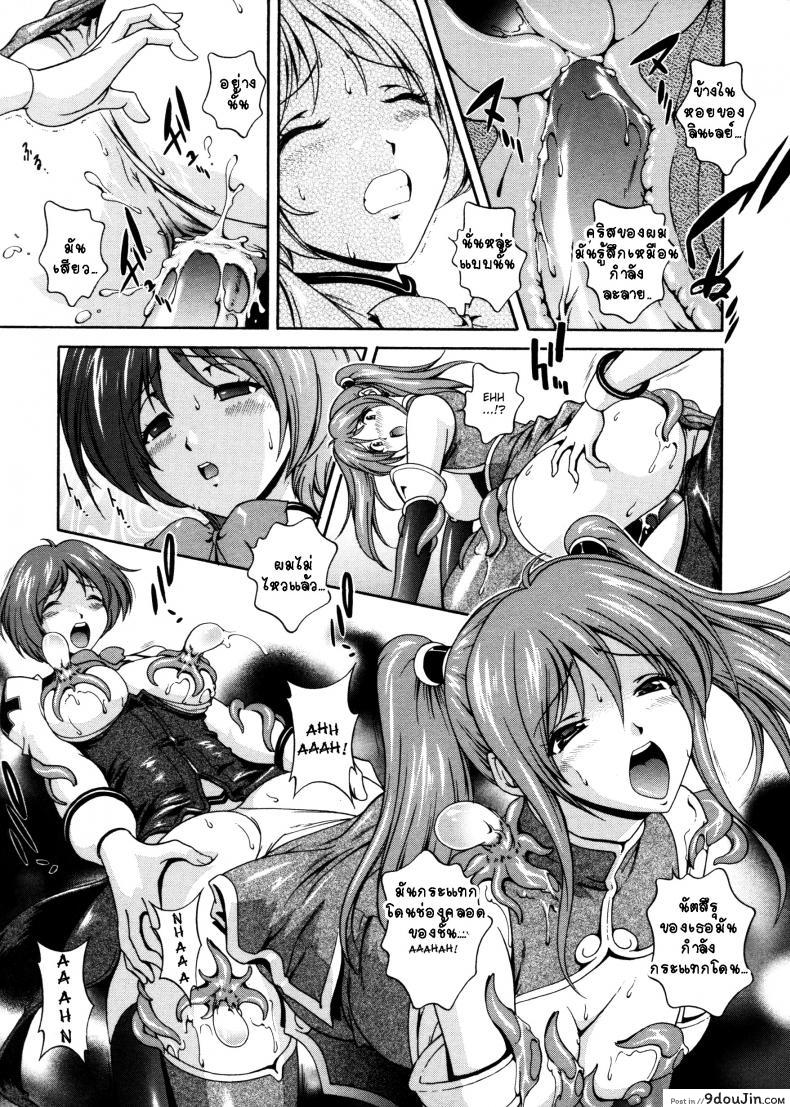 อ่านโดจิน คำสาปน้ำนม [Matsuzawa Kei] Milk Cure ภาค 4 แปลไทย หน้าที่ 17