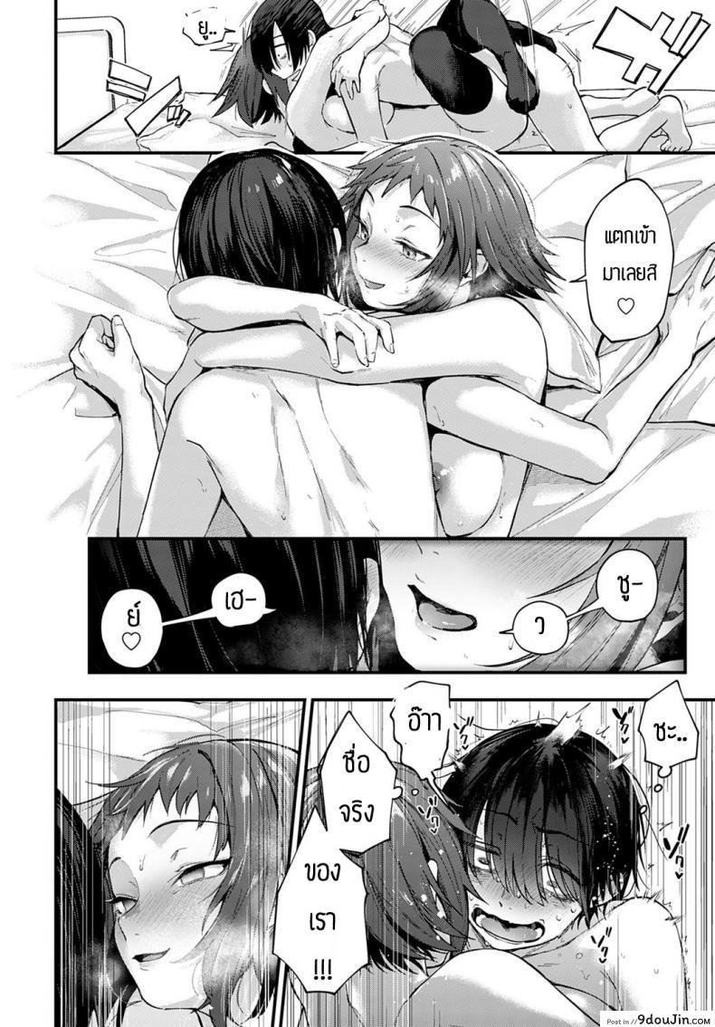 อ่านโดจิน Sakka wa Layer Kanojo no Yume o Miru ka [Gosaiji] อ่านฟรี หน้าที่ 22