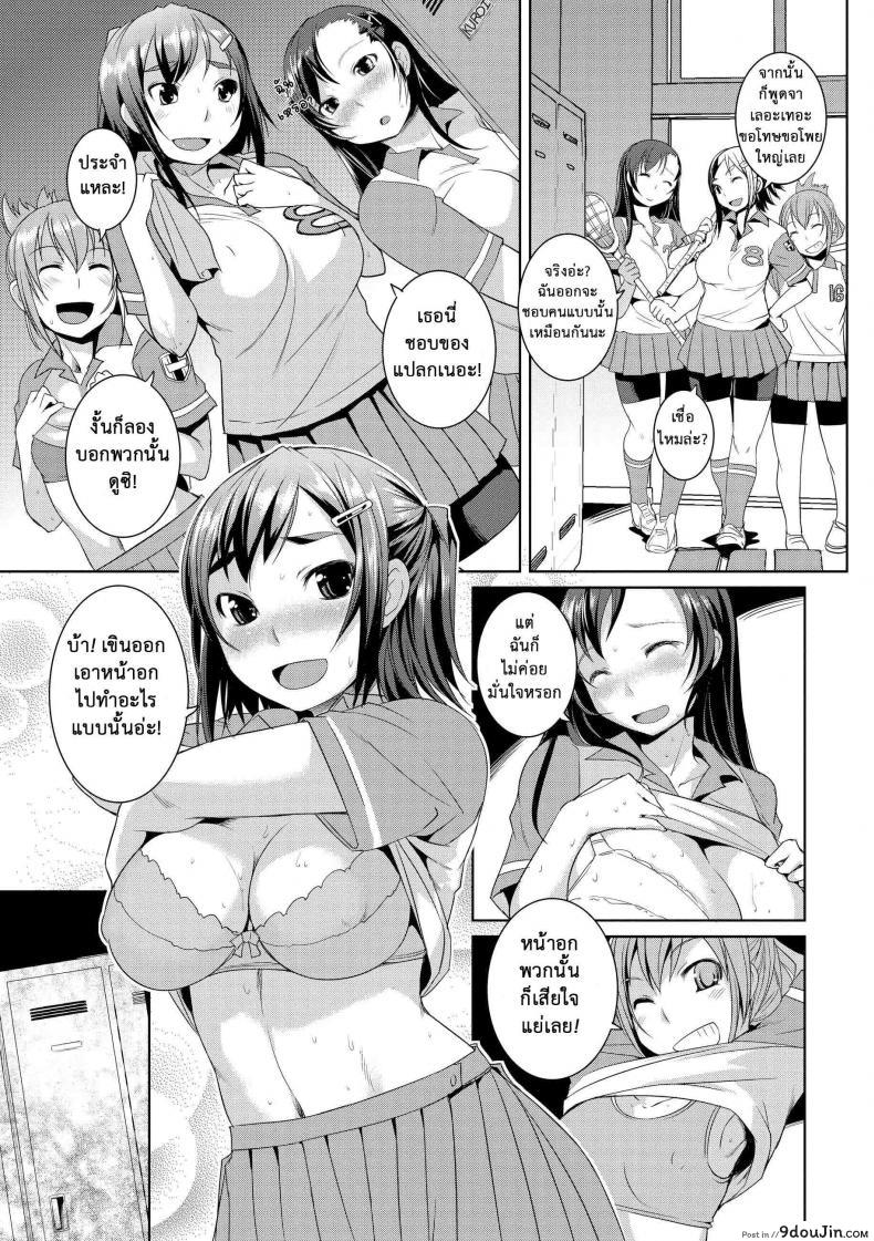 อ่านโดจิน [Bosshi] Peachy-Butt Girls Splash Flash Busters ภาค 5 แปลไทย หน้าที่ 6
