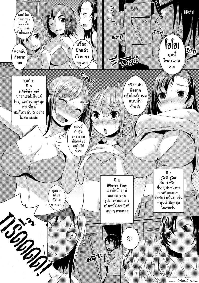 อ่านโดจิน [Bosshi] Peachy-Butt Girls Splash Flash Busters ภาค 5 แปลไทย หน้าที่ 7