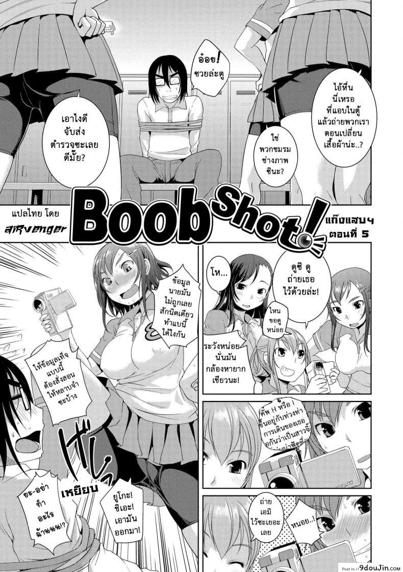 อ่านโดจิน [Bosshi] Peachy-Butt Girls Splash Flash Busters ภาค 5 แปลไทย หน้าที่ 8