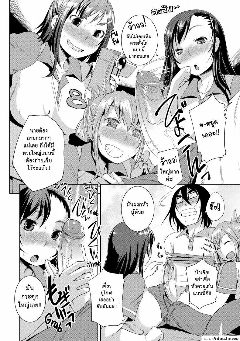 อ่านโดจิน [Bosshi] Peachy-Butt Girls Splash Flash Busters ภาค 5 แปลไทย หน้าที่ 9