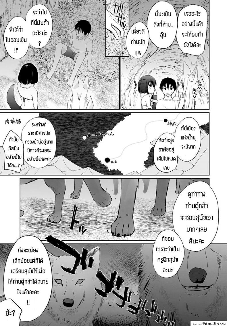 อ่านโดจิน ผู้กล้าและสุนัขตัวเมีย [Kaiduka] Isekai ni Shoukansaretara Zenin Do M Toka…Chotto Imi ga Wakaranai ch.7 (แปลไทย) หน้าที่ 3
