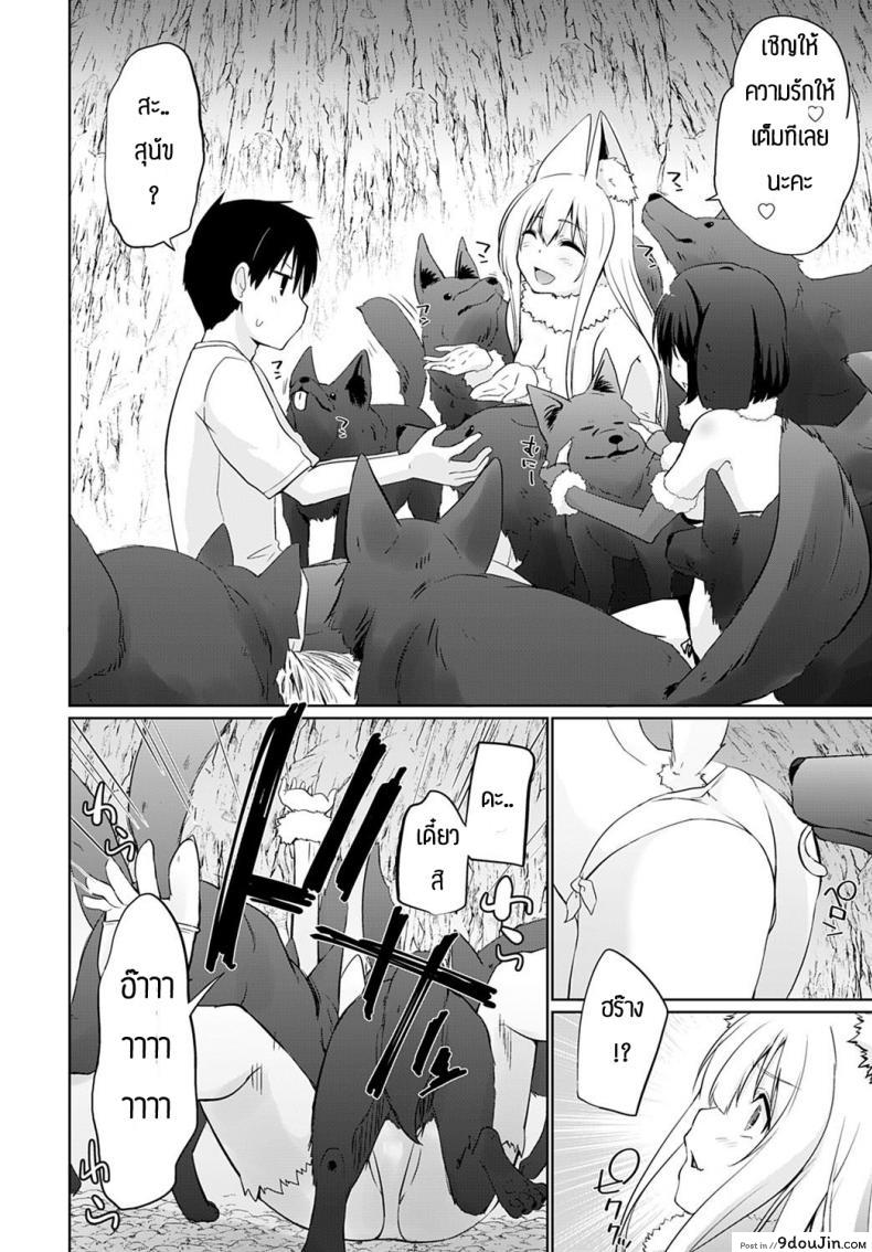 อ่านโดจิน ผู้กล้าและสุนัขตัวเมีย [Kaiduka] Isekai ni Shoukansaretara Zenin Do M Toka…Chotto Imi ga Wakaranai ch.7 (แปลไทย) หน้าที่ 4