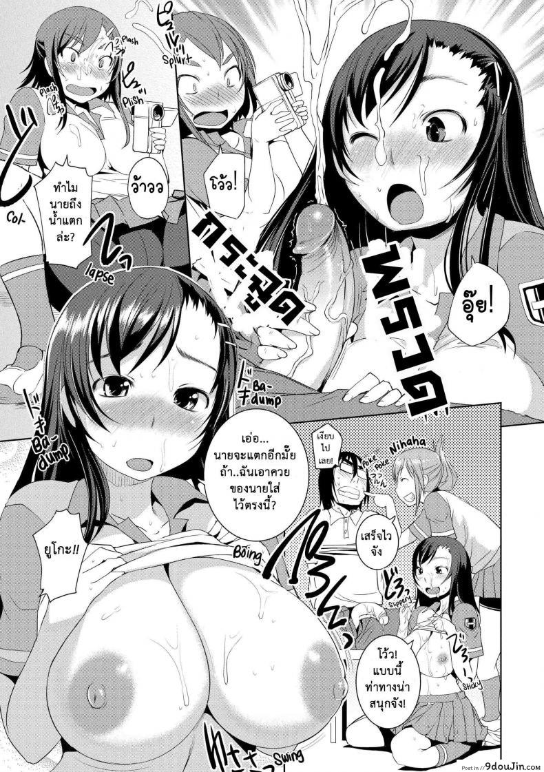 อ่านโดจิน [Bosshi] Peachy-Butt Girls Splash Flash Busters ภาค 5 แปลไทย หน้าที่ 10