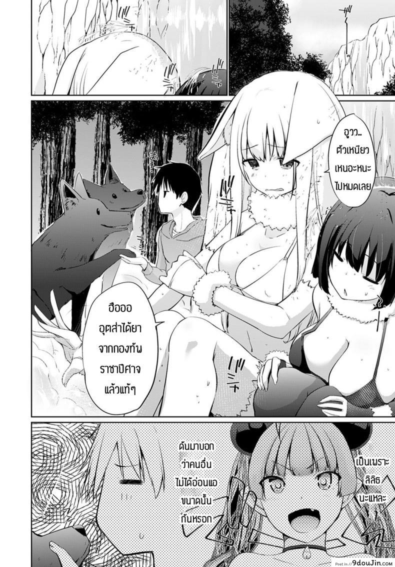 อ่านโดจิน ผู้กล้าและสุนัขตัวเมีย [Kaiduka] Isekai ni Shoukansaretara Zenin Do M Toka…Chotto Imi ga Wakaranai ch.7 (แปลไทย) หน้าที่ 6