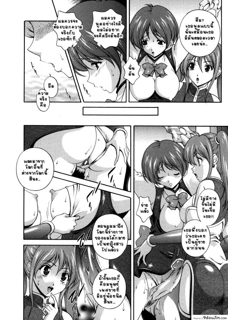 อ่านโดจิน คำสาปน้ำนม [Matsuzawa Kei] Milk Cure ภาค 5 หน้าที่ 4