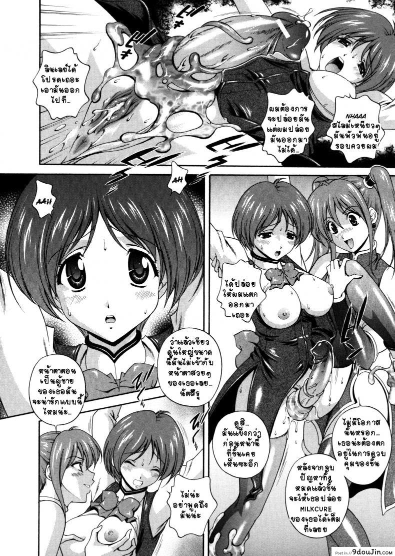 อ่านโดจิน คำสาปน้ำนม [Matsuzawa Kei] Milk Cure ภาค 5 อ่านฟรี หน้าที่ 6