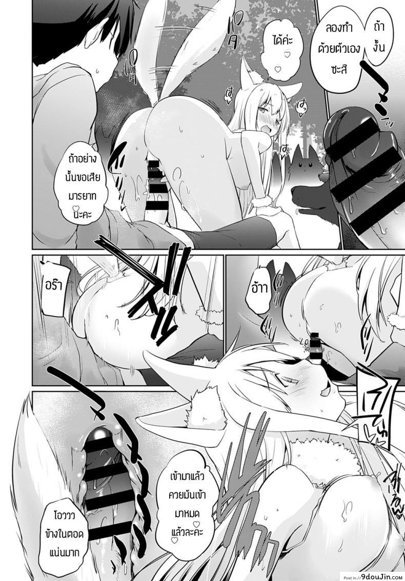 อ่านโดจิน ผู้กล้าและสุนัขตัวเมีย [Kaiduka] Isekai ni Shoukansaretara Zenin Do M Toka…Chotto Imi ga Wakaranai ch.7 (แปลไทย) หน้าที่ 14