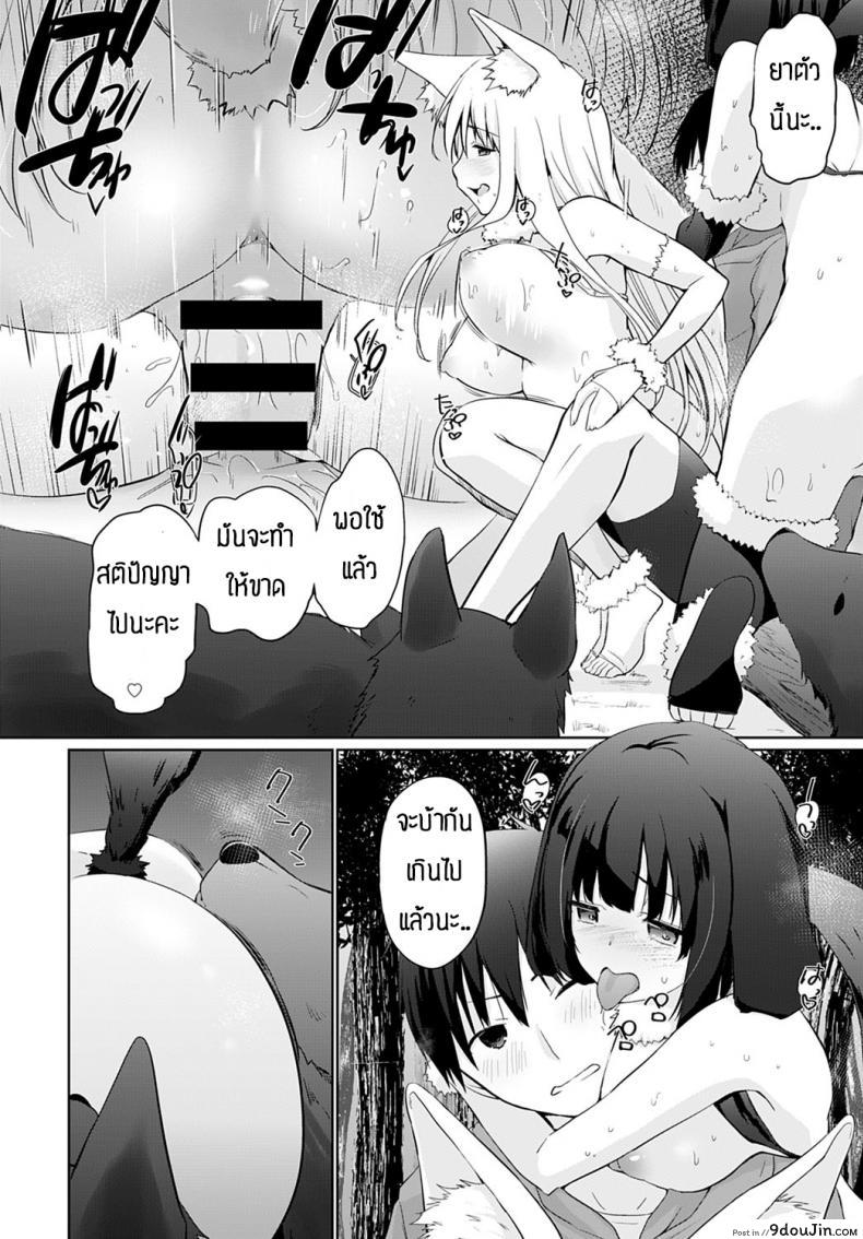 อ่านโดจิน ผู้กล้าและสุนัขตัวเมีย [Kaiduka] Isekai ni Shoukansaretara Zenin Do M Toka…Chotto Imi ga Wakaranai ch.7 (แปลไทย) หน้าที่ 16