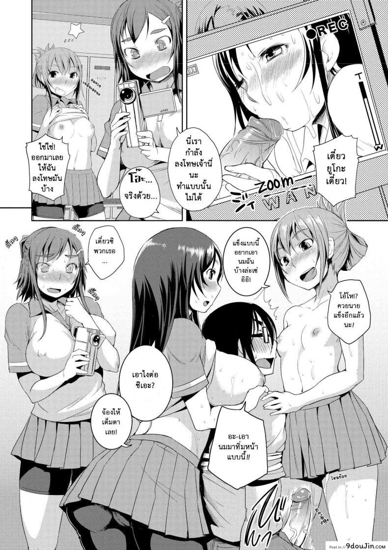 อ่านโดจิน [Bosshi] Peachy-Butt Girls Splash Flash Busters ภาค 5 แปลไทย หน้าที่ 13