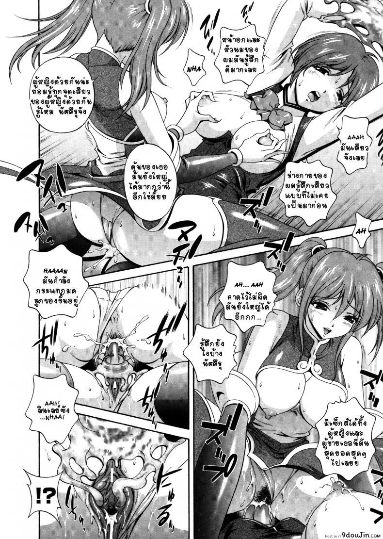 อ่านโดจิน คำสาปน้ำนม [Matsuzawa Kei] Milk Cure ภาค 5 อ่านฟรี หน้าที่ 10