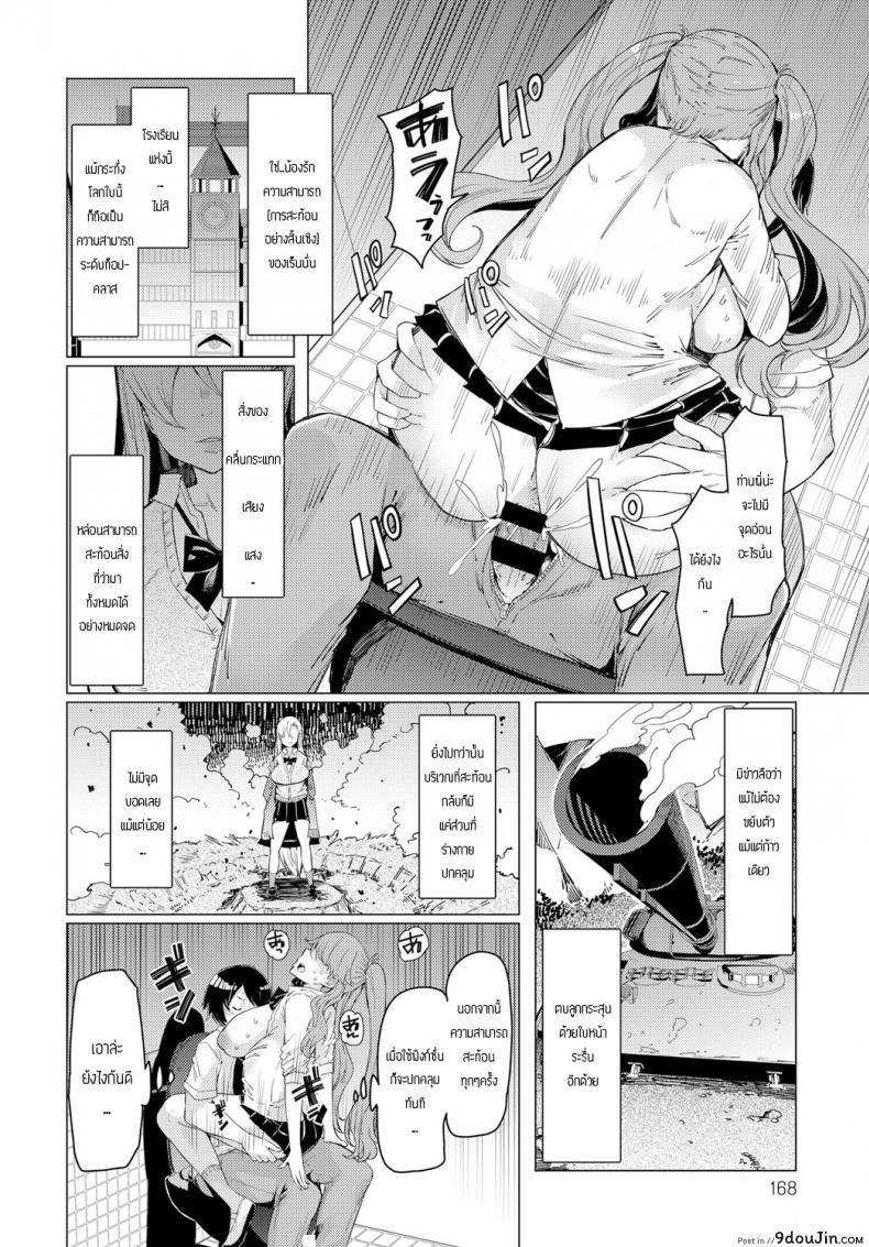 อ่านโดจิน โรงเรียนเทพ [Eba] Noryoku Gakuen หน้าที่ 4
