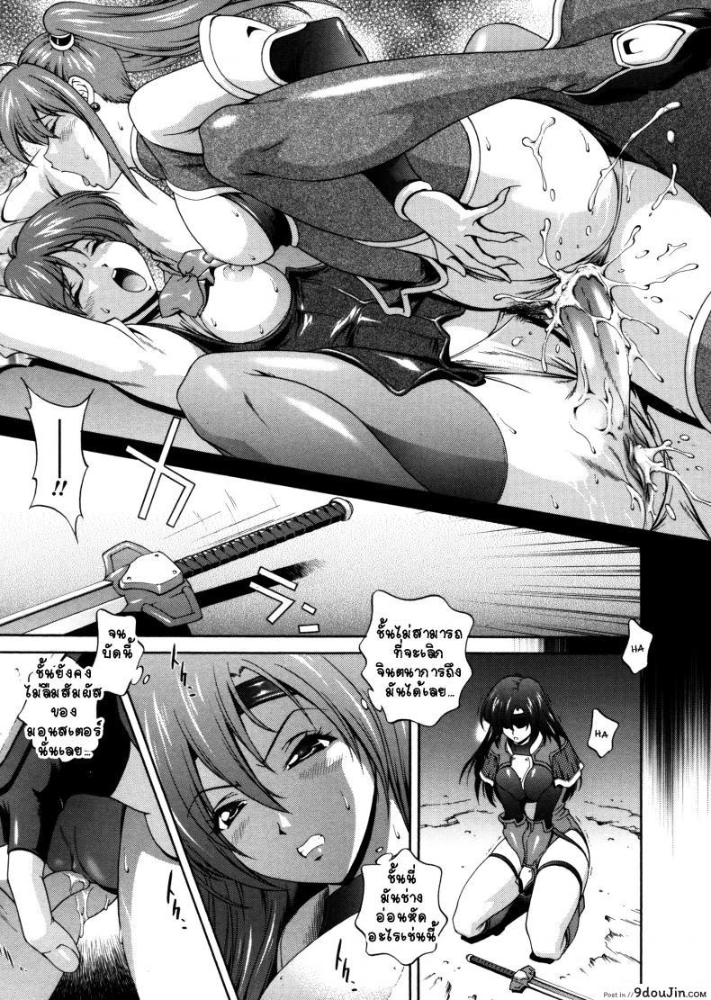 อ่านโดจิน Milk Cure ภาค 6 [Matsuzawa Kei] คำสาปน้ำนม แปลไทย หน้าที่ 3