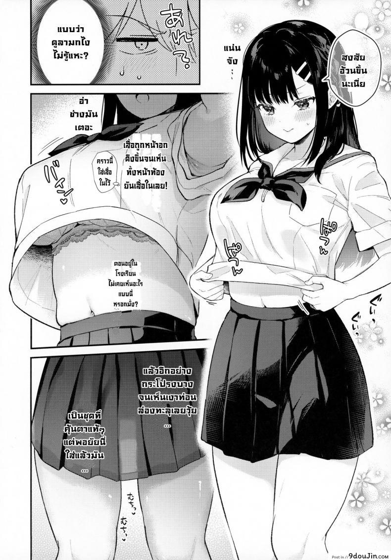 อ่านโดจิน ชุดฤดูร้อนในวันที่ฝนโปรยปราย [Calm White (Mashiro Shirako)] Tsuyu, Natsufuku, Apart nite (แปลไทย) หน้าที่ 6