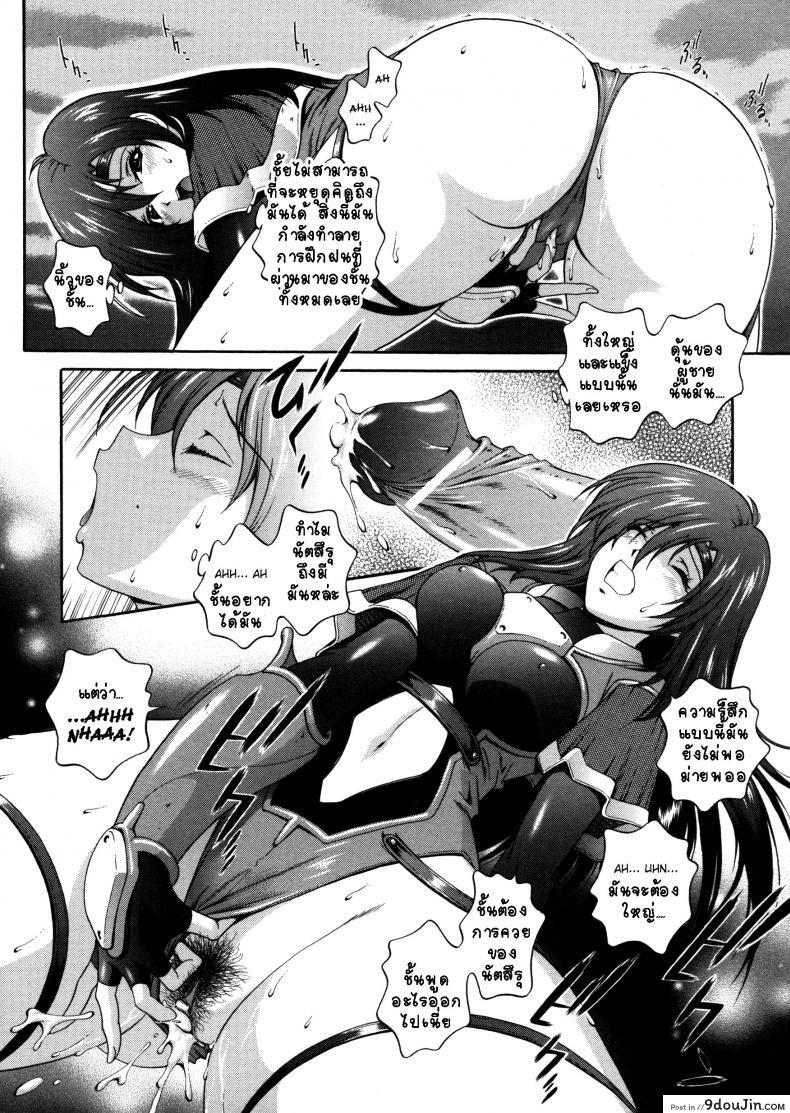 อ่านโดจิน Milk Cure ภาค 6 [Matsuzawa Kei] คำสาปน้ำนม แปลไทย หน้าที่ 4