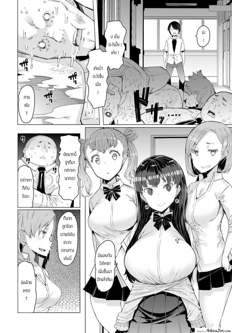 อ่านโดจิน [Eba] Noryoku Gakuen แปลไทย หน้าที่ 6