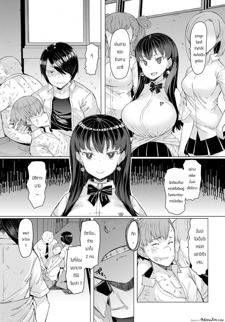 อ่านโดจิน [Eba] Noryoku Gakuen แปลไทย หน้าที่ 7