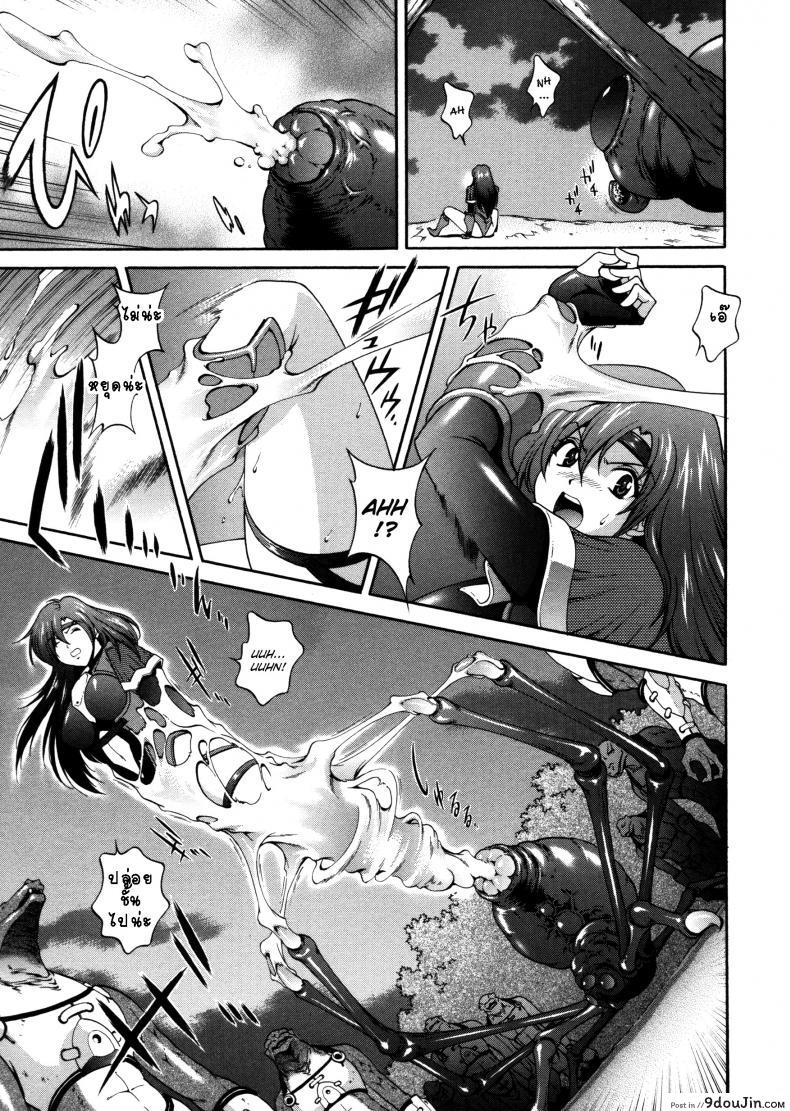 อ่านโดจิน Milk Cure ภาค 6 [Matsuzawa Kei] คำสาปน้ำนม แปลไทย หน้าที่ 5