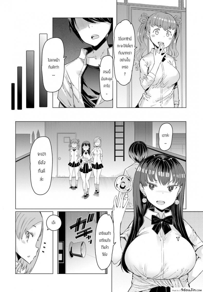 อ่านโดจิน [Eba] Noryoku Gakuen แปลไทย หน้าที่ 8