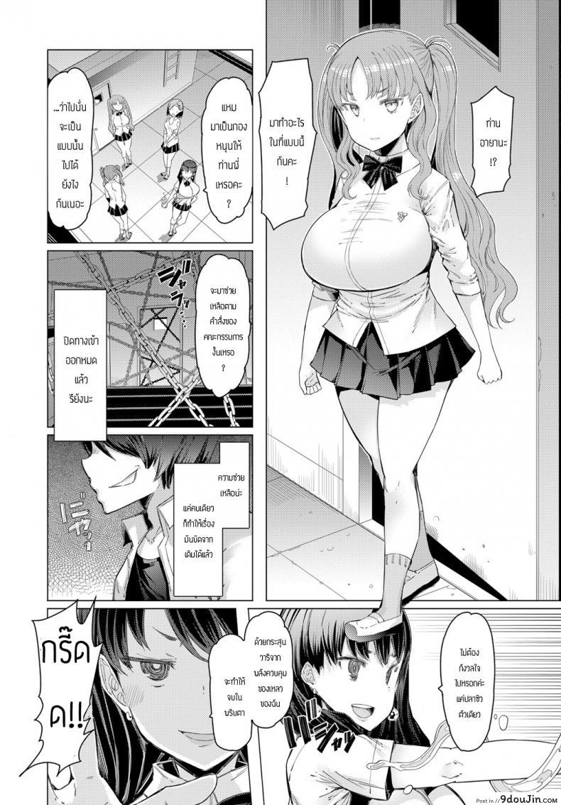 อ่านโดจิน [Eba] Noryoku Gakuen แปลไทย หน้าที่ 9