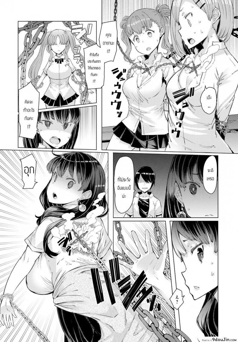อ่านโดจิน [Eba] Noryoku Gakuen แปลไทย หน้าที่ 10