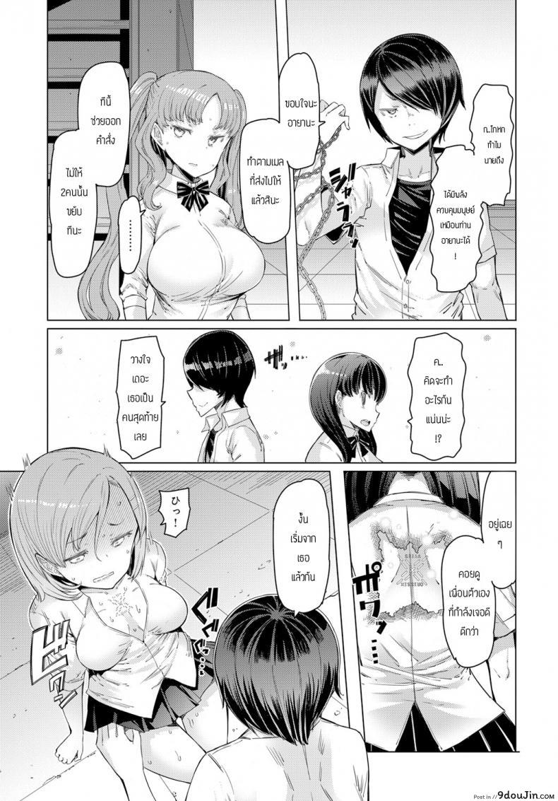 อ่านโดจิน [Eba] Noryoku Gakuen แปลไทย หน้าที่ 11