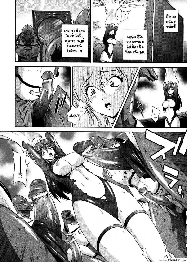 อ่านโดจิน Milk Cure ภาค 6 [Matsuzawa Kei] คำสาปน้ำนม แปลไทย หน้าที่ 10