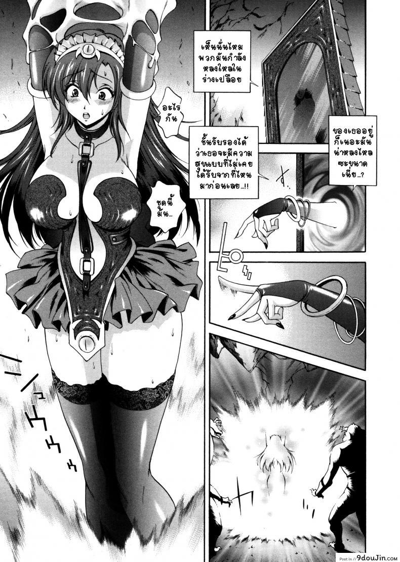 อ่านโดจิน Milk Cure ภาค 6 [Matsuzawa Kei] คำสาปน้ำนม แปลไทย หน้าที่ 11