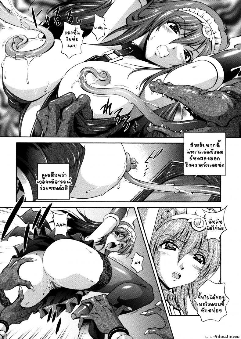 อ่านโดจิน Milk Cure ภาค 6 [Matsuzawa Kei] คำสาปน้ำนม แปลไทย หน้าที่ 13