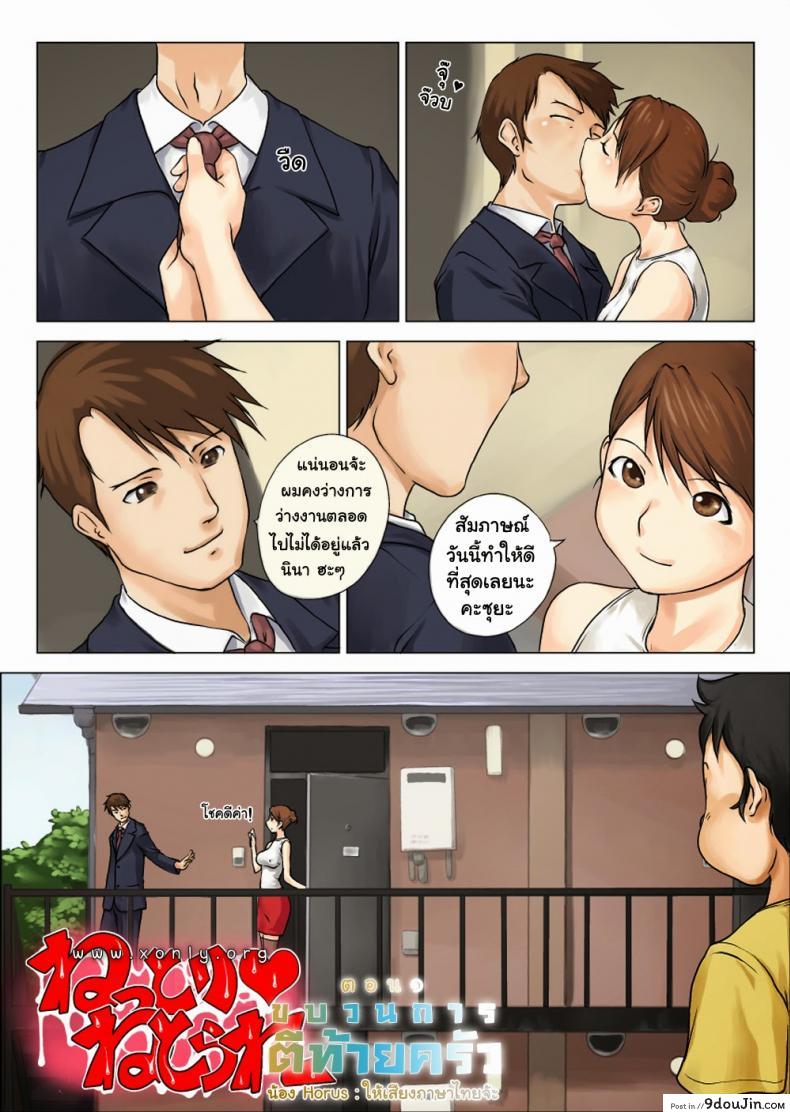 อ่านโดจิน ขบวนการตีท้ายครัว [Makouchin] Nettori Netorare ภาค 1 หน้าที่ 2