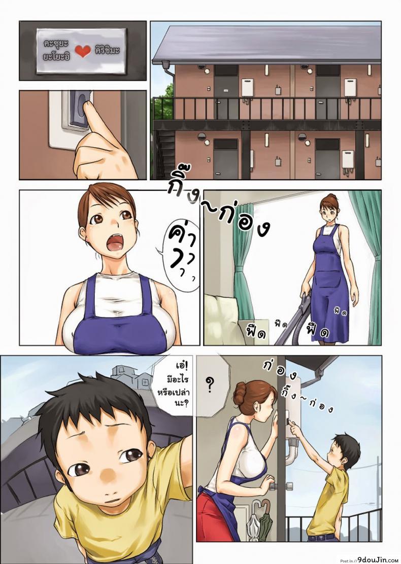 อ่านโดจิน ขบวนการตีท้ายครัว [Makouchin] Nettori Netorare ภาค 1 หน้าที่ 3