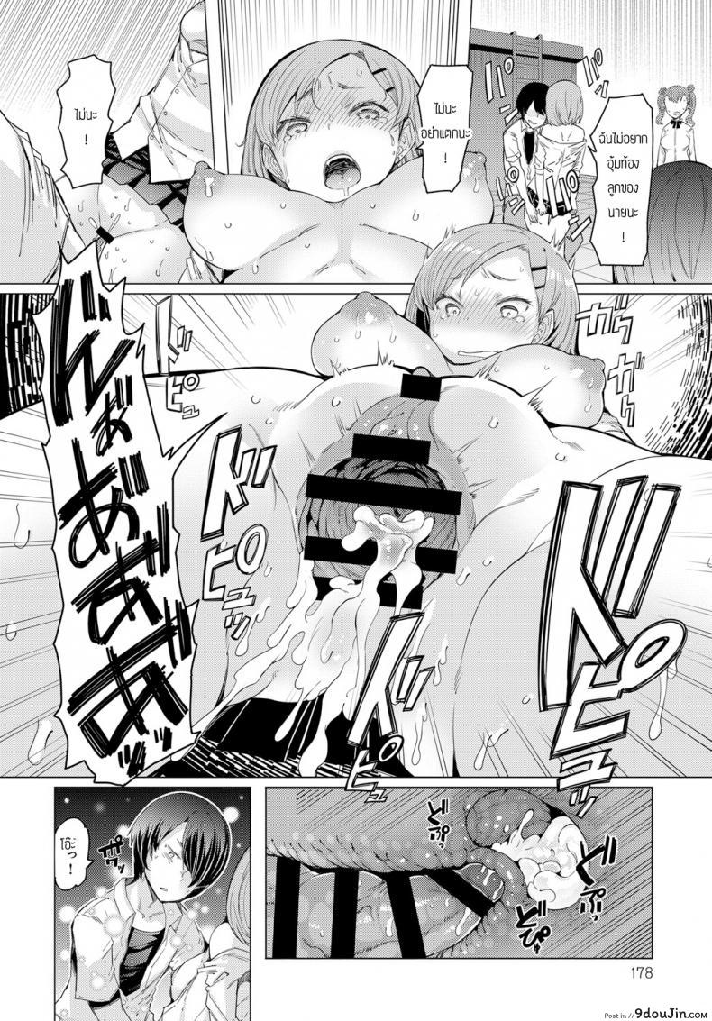 อ่านโดจิน [Eba] Noryoku Gakuen แปลไทย หน้าที่ 14