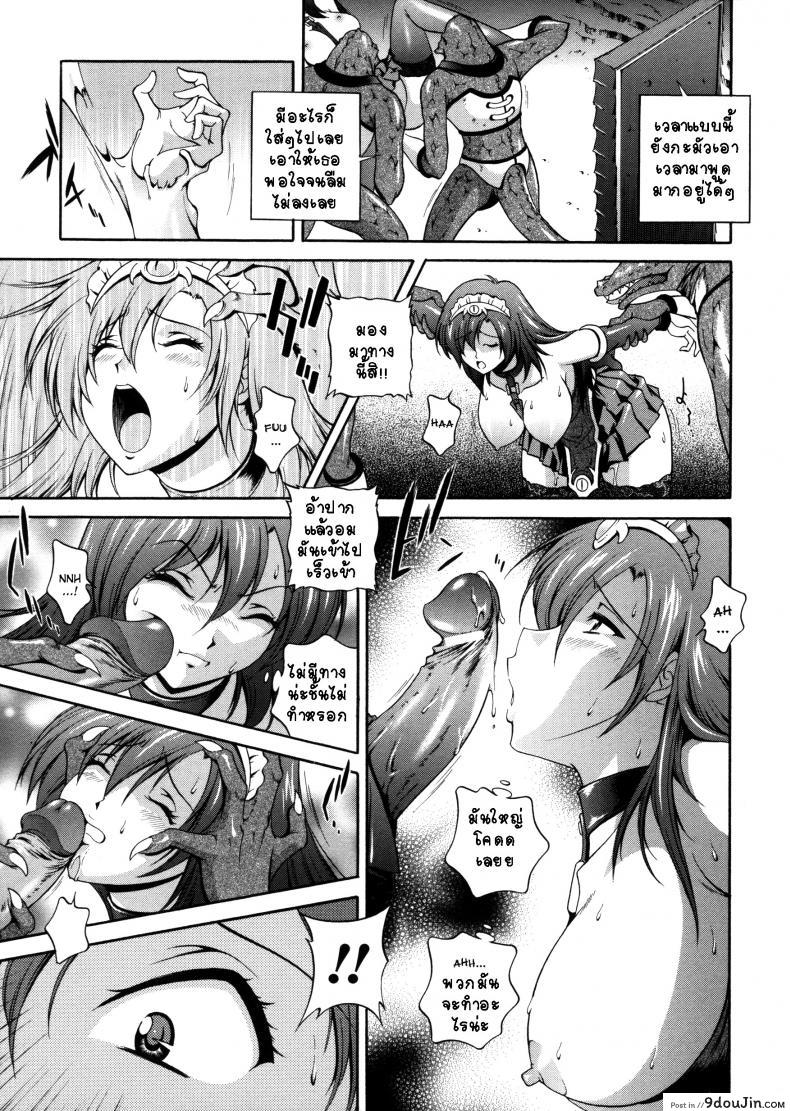 อ่านโดจิน Milk Cure ภาค 6 [Matsuzawa Kei] คำสาปน้ำนม แปลไทย หน้าที่ 15