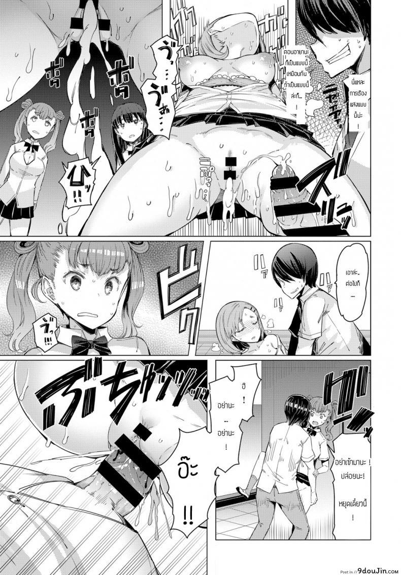 อ่านโดจิน [Eba] Noryoku Gakuen แปลไทย หน้าที่ 15