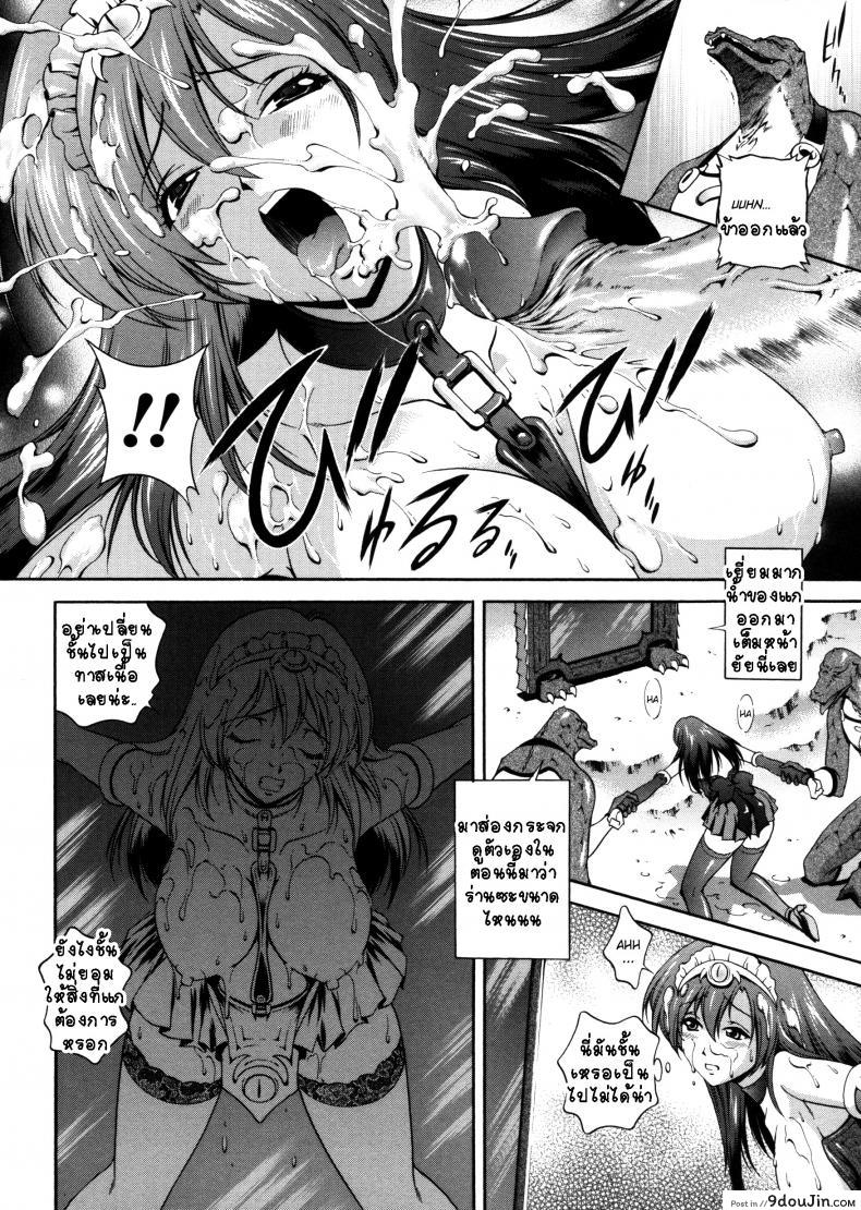 อ่านโดจิน Milk Cure ภาค 6 [Matsuzawa Kei] คำสาปน้ำนม แปลไทย หน้าที่ 18