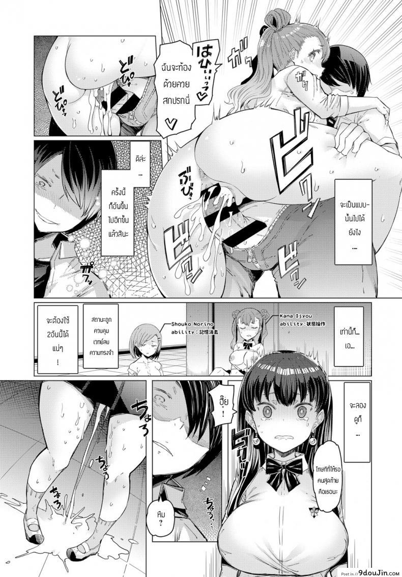 อ่านโดจิน [Eba] Noryoku Gakuen แปลไทย หน้าที่ 17