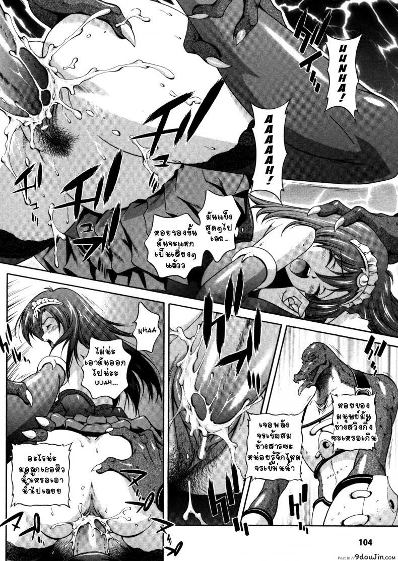 อ่านโดจิน Milk Cure ภาค 6 [Matsuzawa Kei] คำสาปน้ำนม แปลไทย หน้าที่ 20
