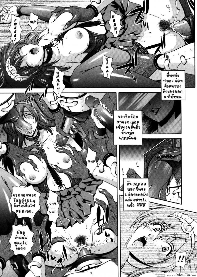 อ่านโดจิน Milk Cure ภาค 6 [Matsuzawa Kei] คำสาปน้ำนม แปลไทย หน้าที่ 21